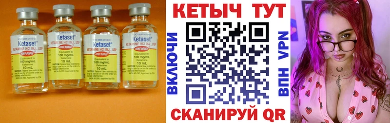 Кетамин ketamine  Корсаков 
