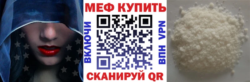 МЕФ мяу мяу  Корсаков 